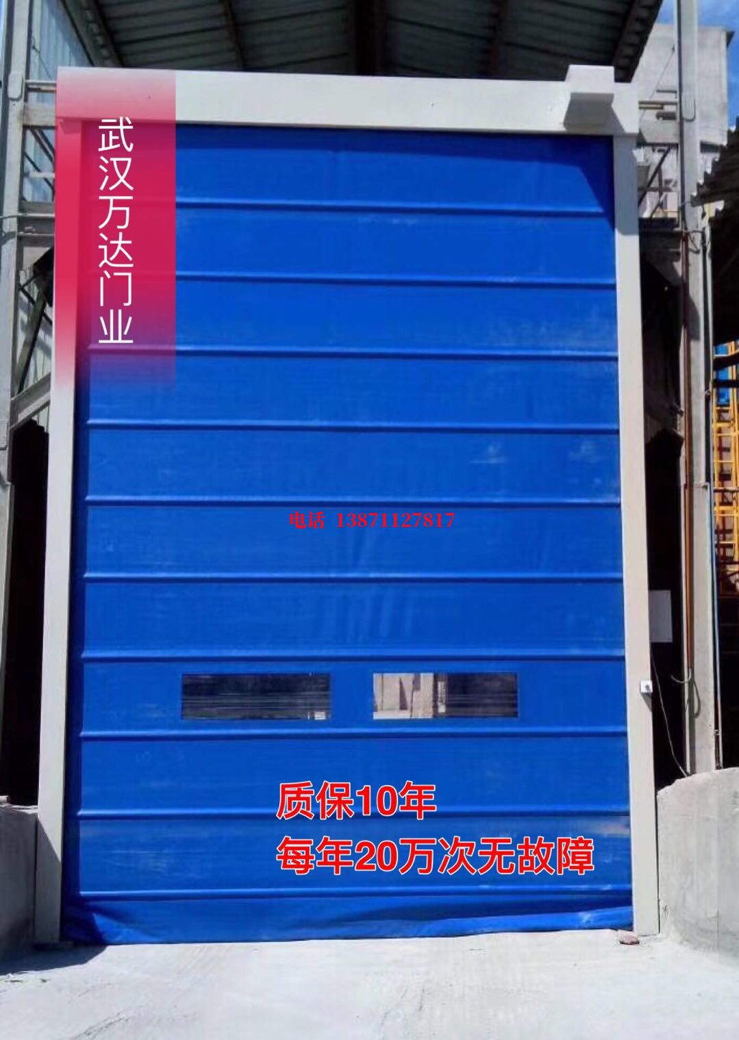 阜宁防爆卷帘门_COPY